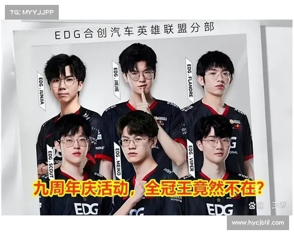 EDG现役队员潜力分析与发展趋势展望