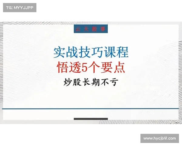 七大步骤助你全面掌握位面精华应用技巧与实战方法