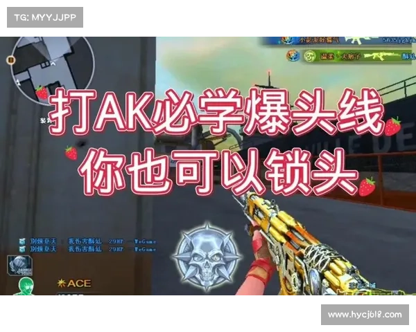 提升CF爆头精准度的常见问题解析与技巧分享