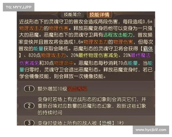 如何打造强力装备并全面解析升级指南助你快速成长