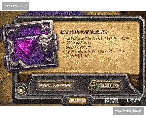 炉石传说挑战极限踏上未知冒险之旅开启全新战斗与策略篇章