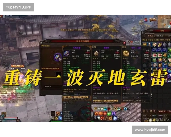 斗战神装备重铸对提升战力的关键作用及策略解析