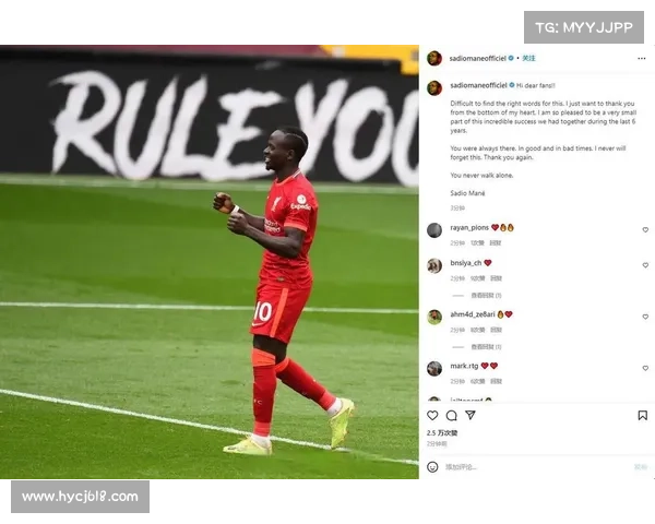 拜仁球迷热议马内何时回归球队状态恢复成为焦点话题