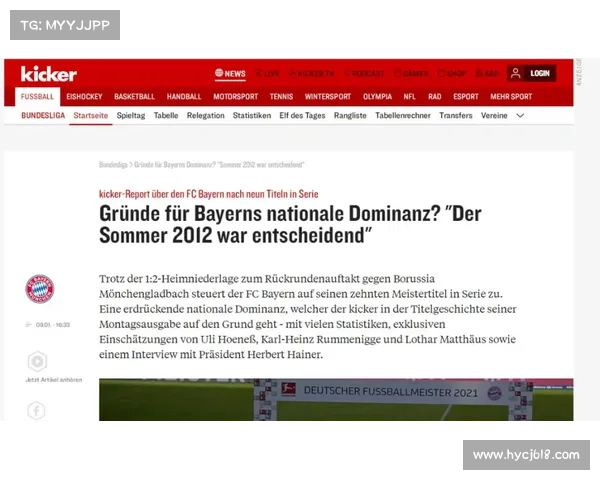 德甲联赛竞争格局全面剖析与球队动态深度解析